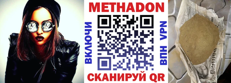 МЕТАДОН VHQ  Кондопога 